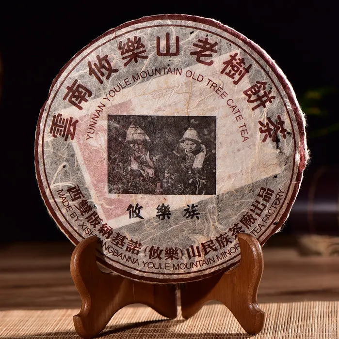 攸乐山老树普洱茶饼 - 黑料网